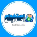 estekhdam com