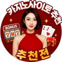 미화한