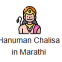 Hanumanchalisa