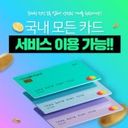 daummoneycard